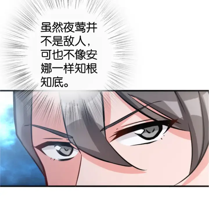 漫画《放开那个女巫》23 男人的浪漫第44张图