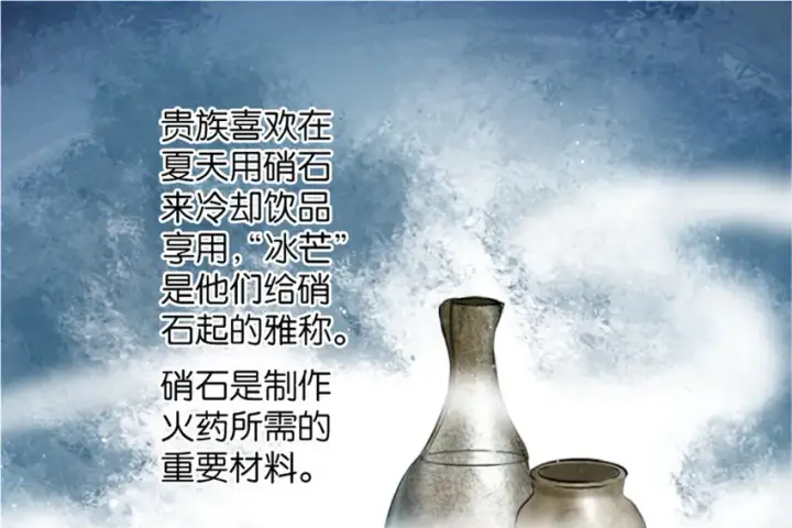 漫画《放开那个女巫》23 男人的浪漫第50张图