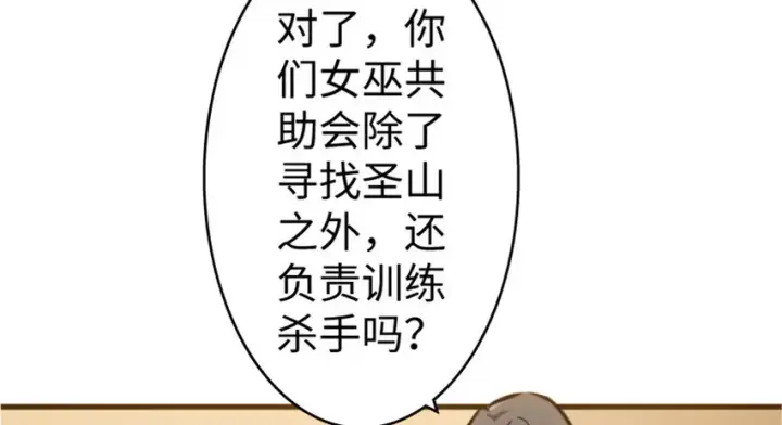 漫画《放开那个女巫》23 男人的浪漫第54张图