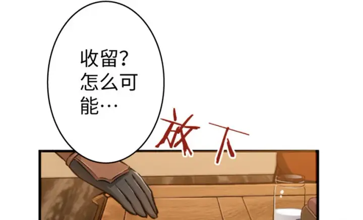 漫画《放开那个女巫》23 男人的浪漫第66张图