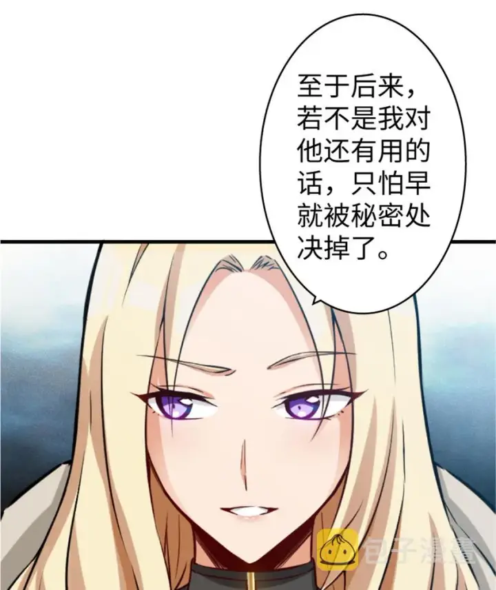 漫画《放开那个女巫》23 男人的浪漫第70张图