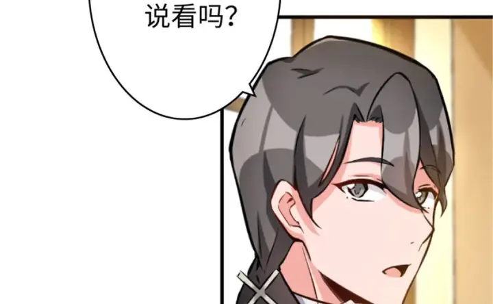 漫画《放开那个女巫》23 男人的浪漫第72张图