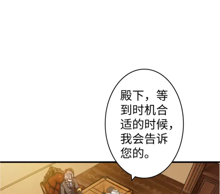 漫画《放开那个女巫》23 男人的浪漫第74张图