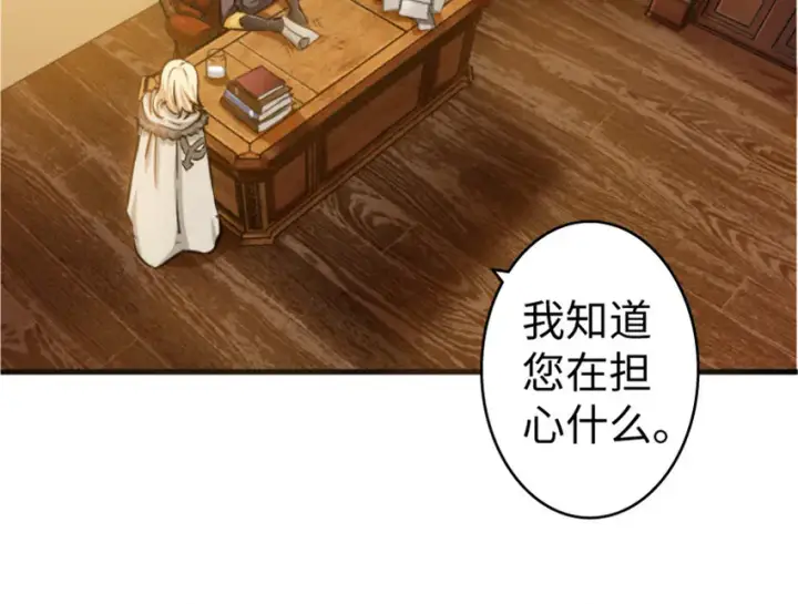 漫画《放开那个女巫》23 男人的浪漫第75张图