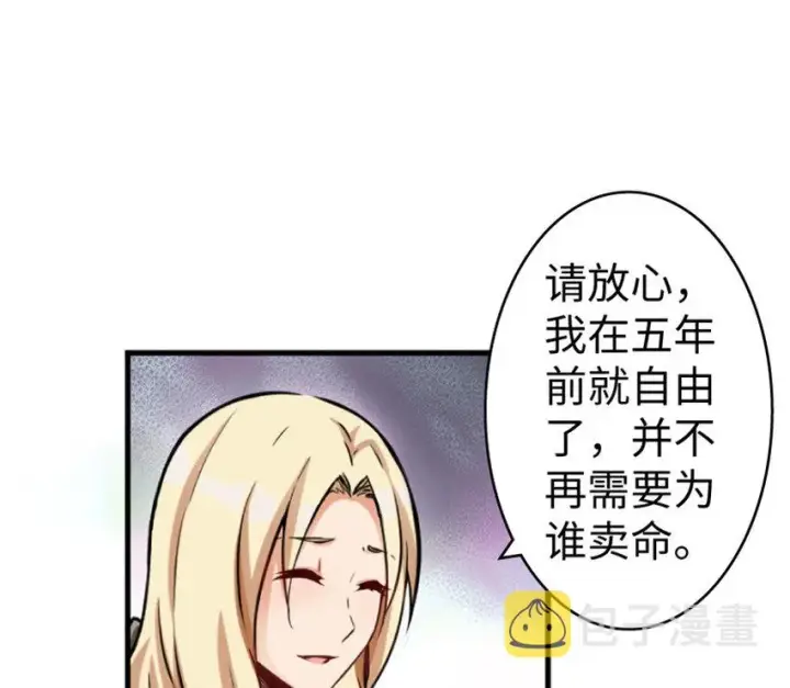 漫画《放开那个女巫》23 男人的浪漫第76张图