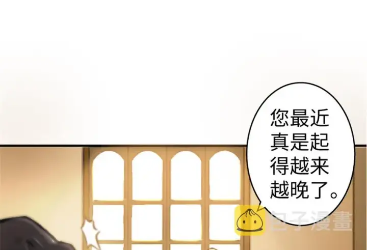 漫画《放开那个女巫》23 男人的浪漫第8张图