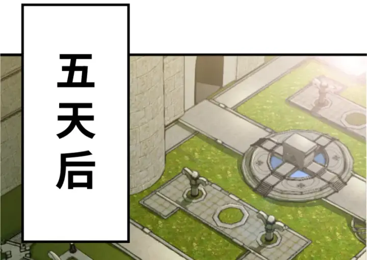漫画《放开那个女巫》23 男人的浪漫第83张图