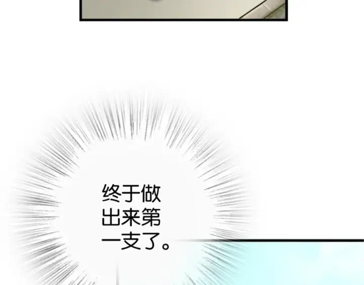 漫画《放开那个女巫》23 男人的浪漫第87张图
