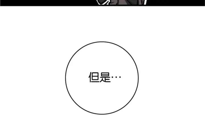 漫画《放开那个女巫》23 男人的浪漫第95张图