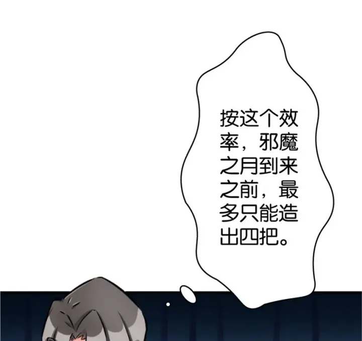 漫画《放开那个女巫》23 男人的浪漫第96张图