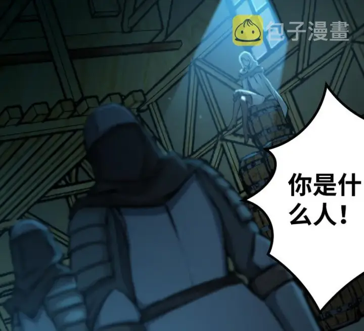 漫画《放开那个女巫》24 来自迷雾第100张图