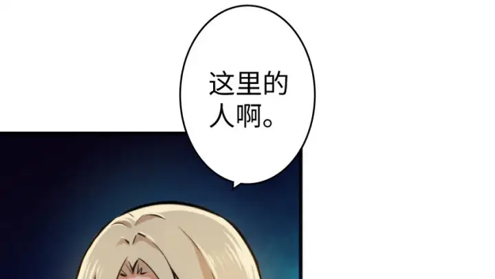 漫画《放开那个女巫》24 来自迷雾第102张图