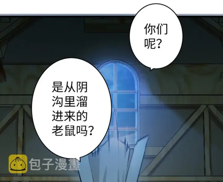 漫画《放开那个女巫》24 来自迷雾第105张图