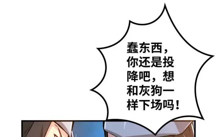 漫画《放开那个女巫》24 来自迷雾第11张图
