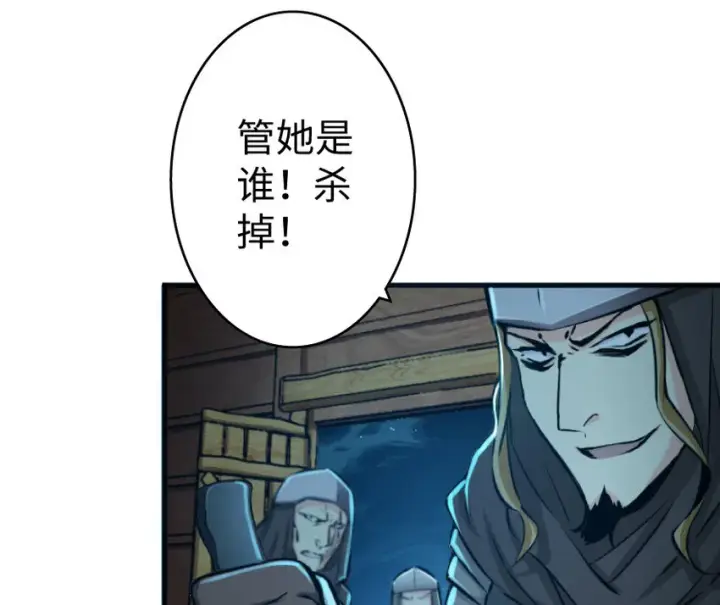 漫画《放开那个女巫》24 来自迷雾第110张图