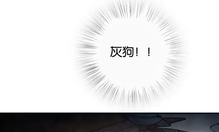 漫画《放开那个女巫》24 来自迷雾第13张图