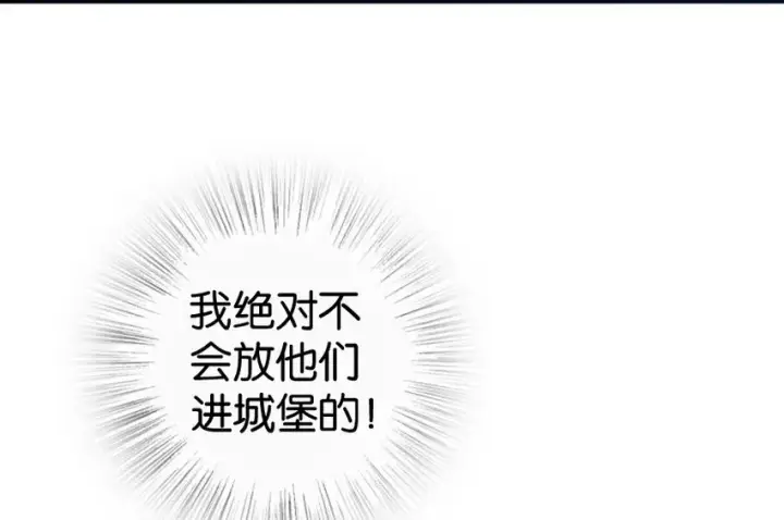 漫画《放开那个女巫》24 来自迷雾第15张图