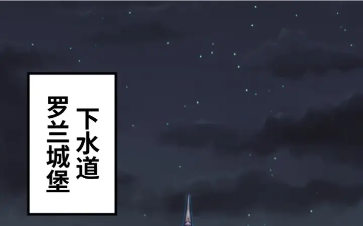 漫画《放开那个女巫》24 来自迷雾第2张图