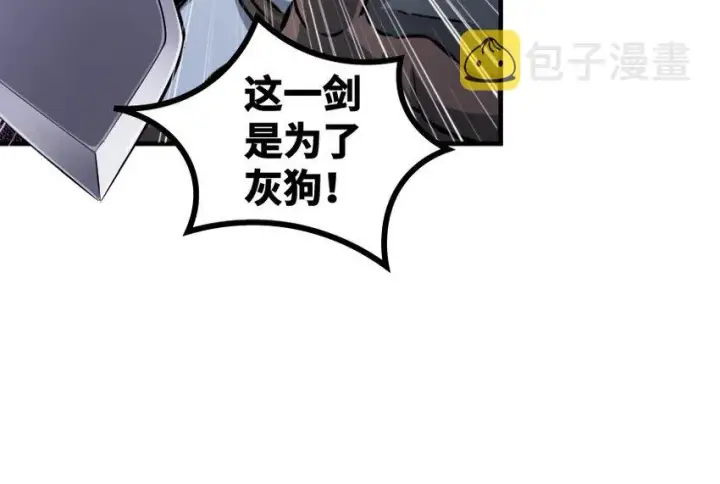漫画《放开那个女巫》24 来自迷雾第25张图