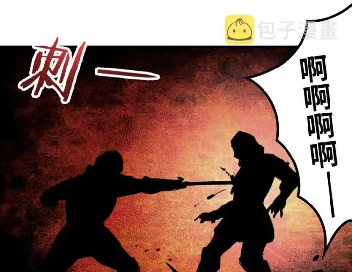 漫画《放开那个女巫》24 来自迷雾第26张图