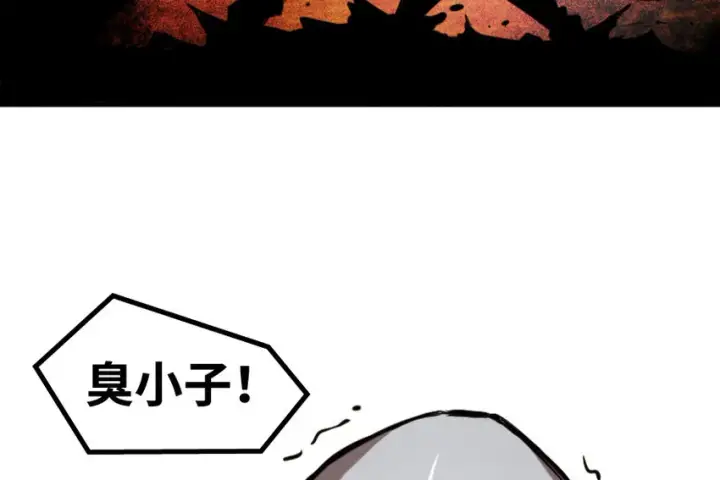 漫画《放开那个女巫》24 来自迷雾第27张图