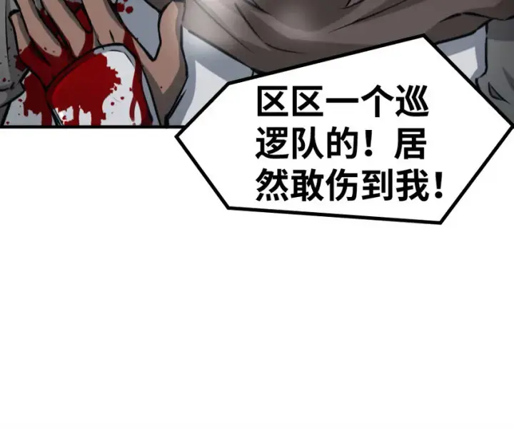 漫画《放开那个女巫》24 来自迷雾第29张图