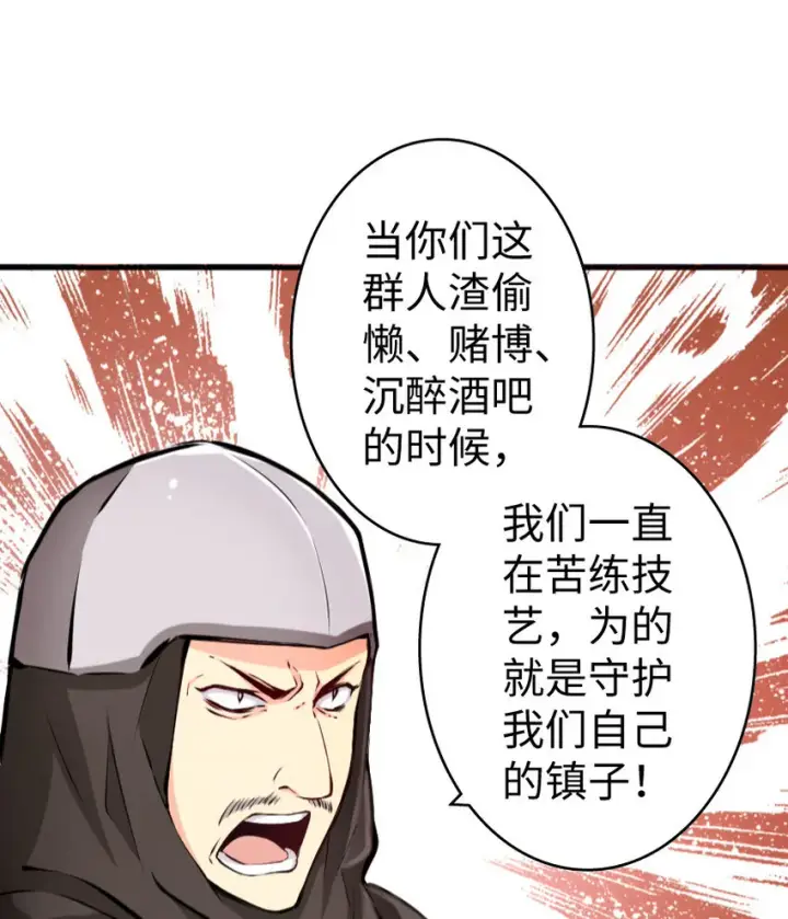 漫画《放开那个女巫》24 来自迷雾第32张图