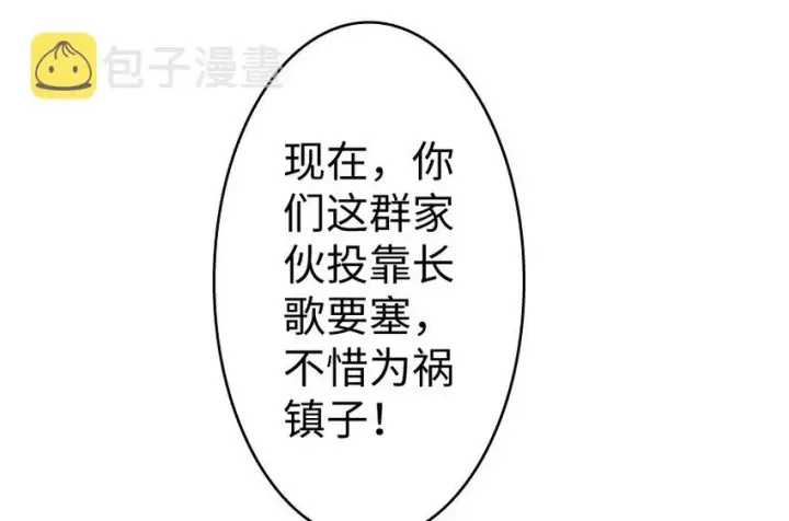 漫画《放开那个女巫》24 来自迷雾第34张图