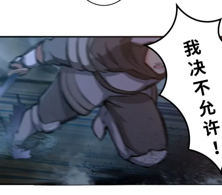 漫画《放开那个女巫》24 来自迷雾第35张图