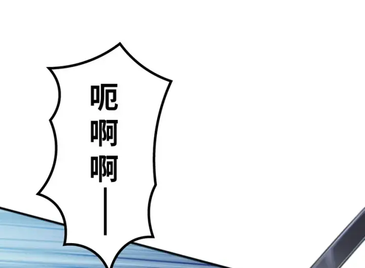 漫画《放开那个女巫》24 来自迷雾第39张图