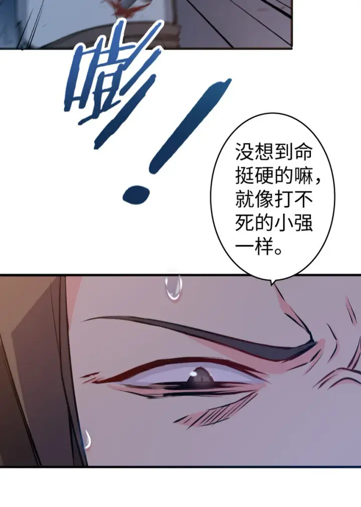 漫画《放开那个女巫》24 来自迷雾第43张图