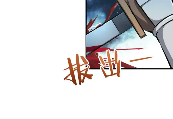 漫画《放开那个女巫》24 来自迷雾第47张图