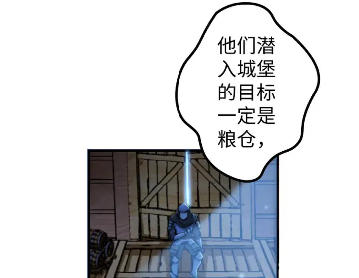 漫画《放开那个女巫》24 来自迷雾第60张图