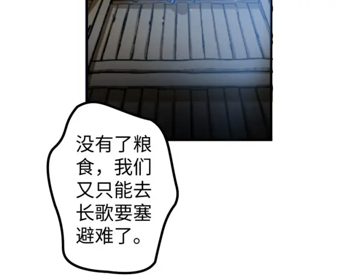 漫画《放开那个女巫》24 来自迷雾第61张图