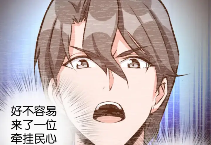 漫画《放开那个女巫》24 来自迷雾第63张图