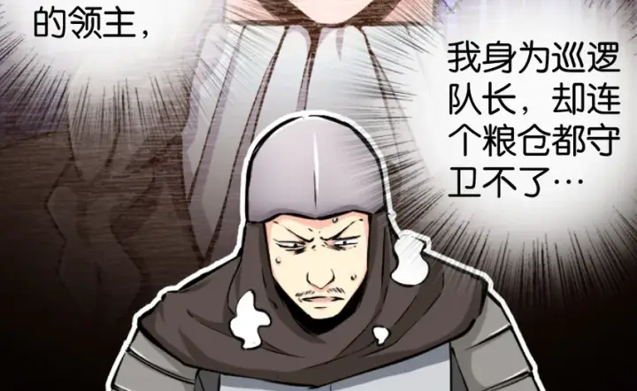 漫画《放开那个女巫》24 来自迷雾第64张图