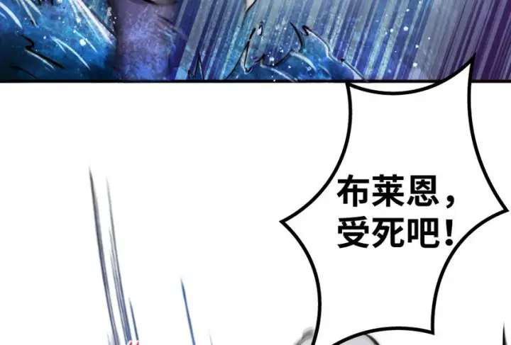 漫画《放开那个女巫》24 来自迷雾第7张图