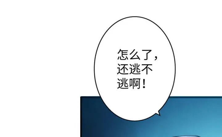 漫画《放开那个女巫》24 来自迷雾第70张图