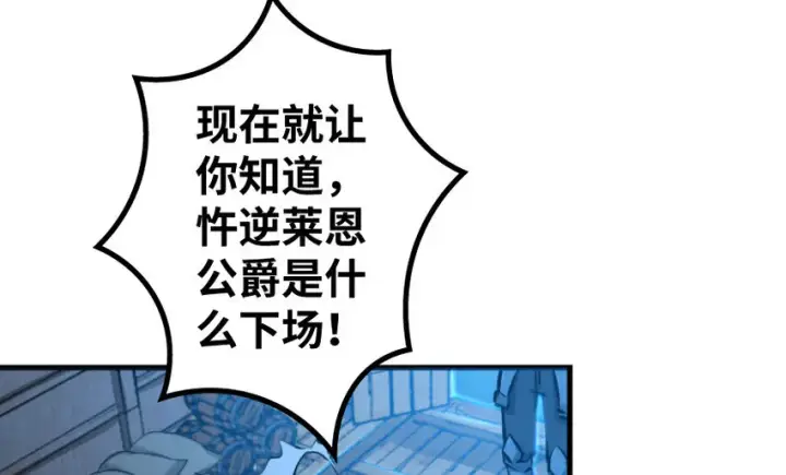 漫画《放开那个女巫》24 来自迷雾第73张图