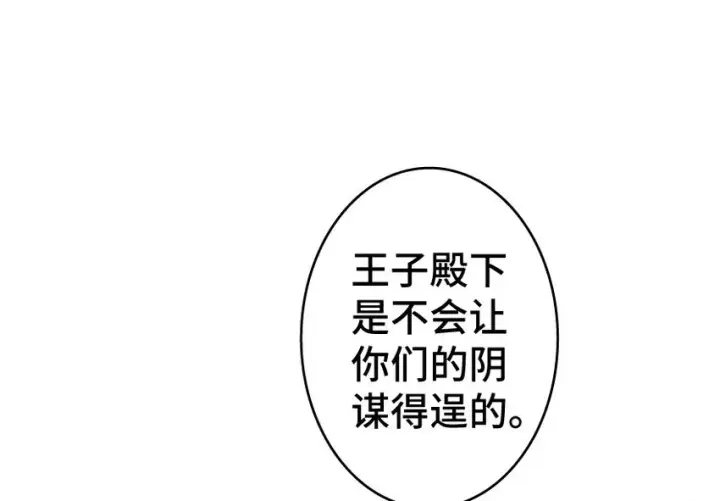 漫画《放开那个女巫》24 来自迷雾第76张图