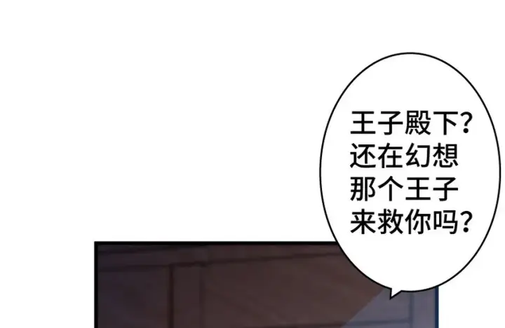 漫画《放开那个女巫》24 来自迷雾第78张图