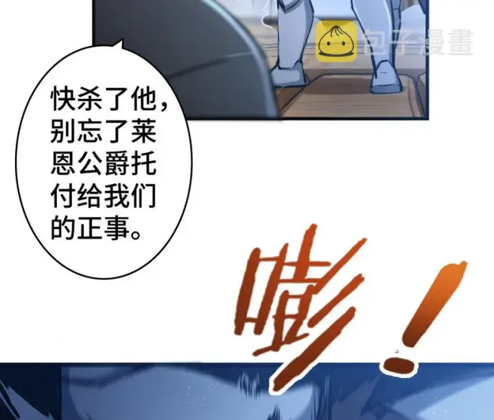 漫画《放开那个女巫》24 来自迷雾第80张图