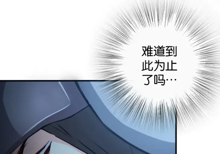 漫画《放开那个女巫》24 来自迷雾第83张图