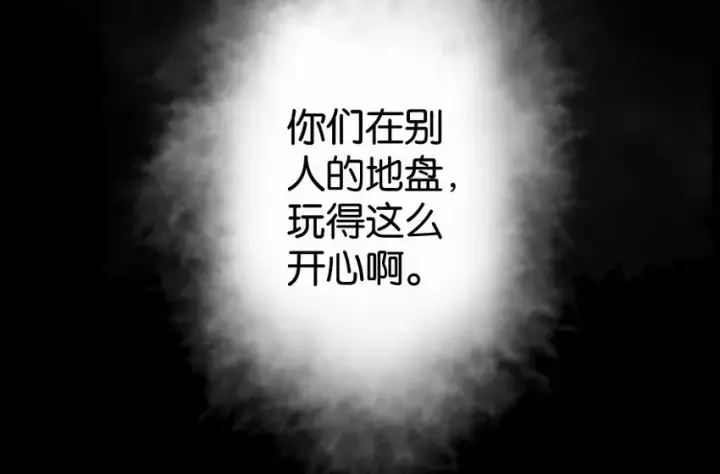 漫画《放开那个女巫》24 来自迷雾第88张图