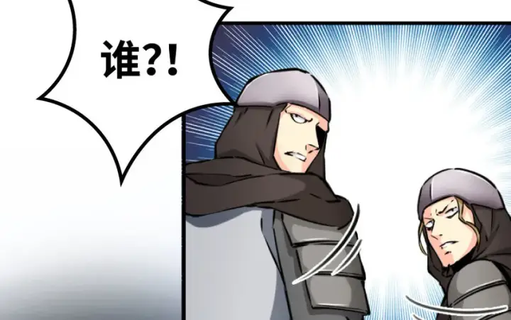 漫画《放开那个女巫》24 来自迷雾第91张图