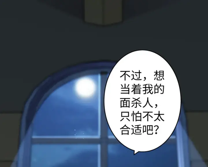 漫画《放开那个女巫》24 来自迷雾第93张图