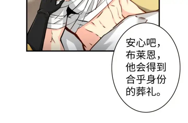 漫画《放开那个女巫》25 当之无愧的英雄第102张图