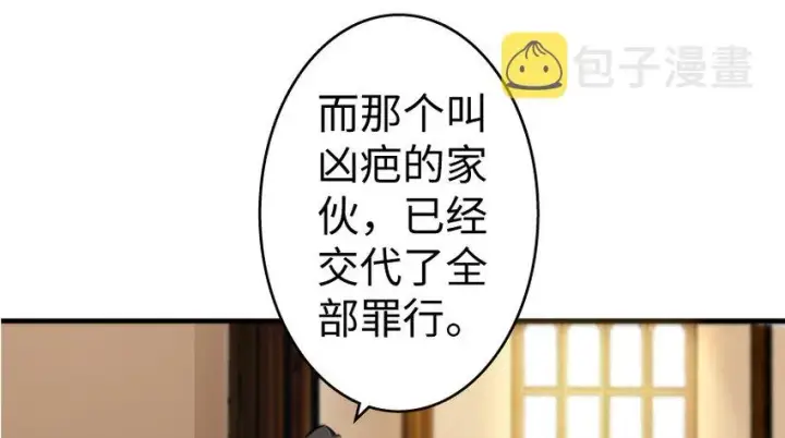 漫画《放开那个女巫》25 当之无愧的英雄第103张图