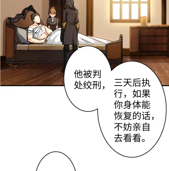 漫画《放开那个女巫》25 当之无愧的英雄第104张图