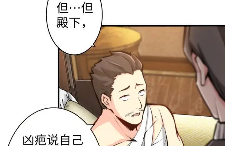 漫画《放开那个女巫》25 当之无愧的英雄第105张图